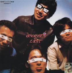 The Genbaku Onanies : Onanies At Last